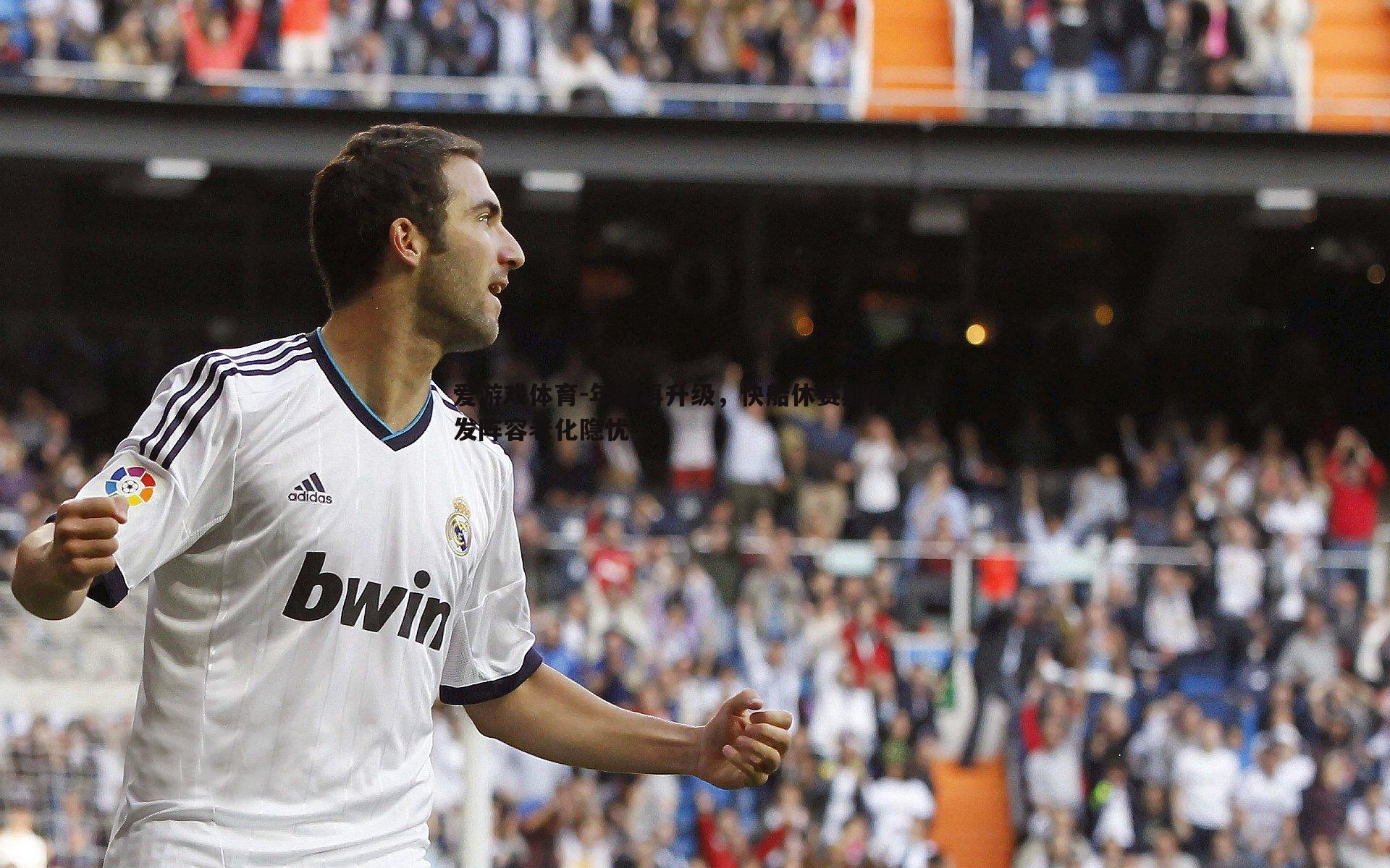 年龄再升级，快船休赛期操作引发阵容老化隐忧