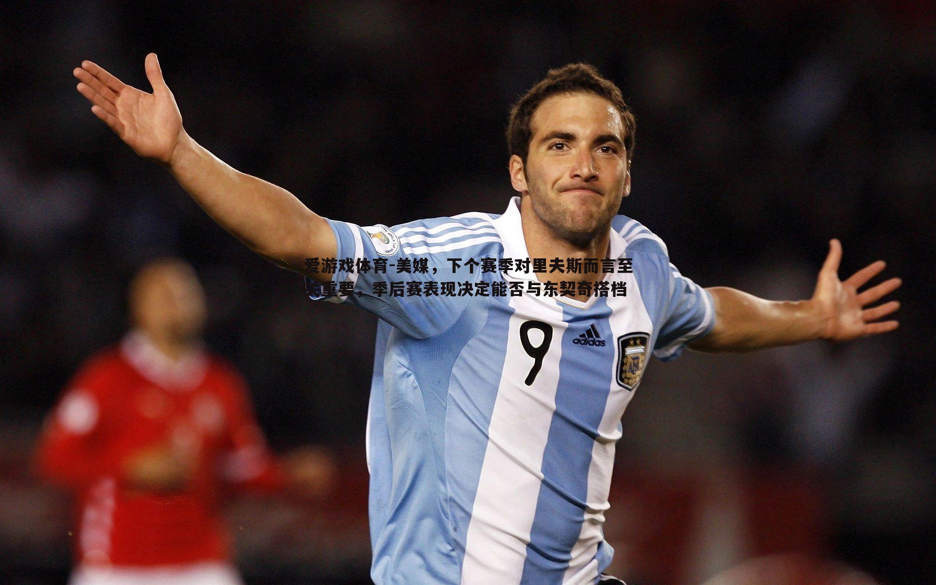 美媒，下个赛季对里夫斯而言至关重要，季后赛表现决定能否与东契奇搭档