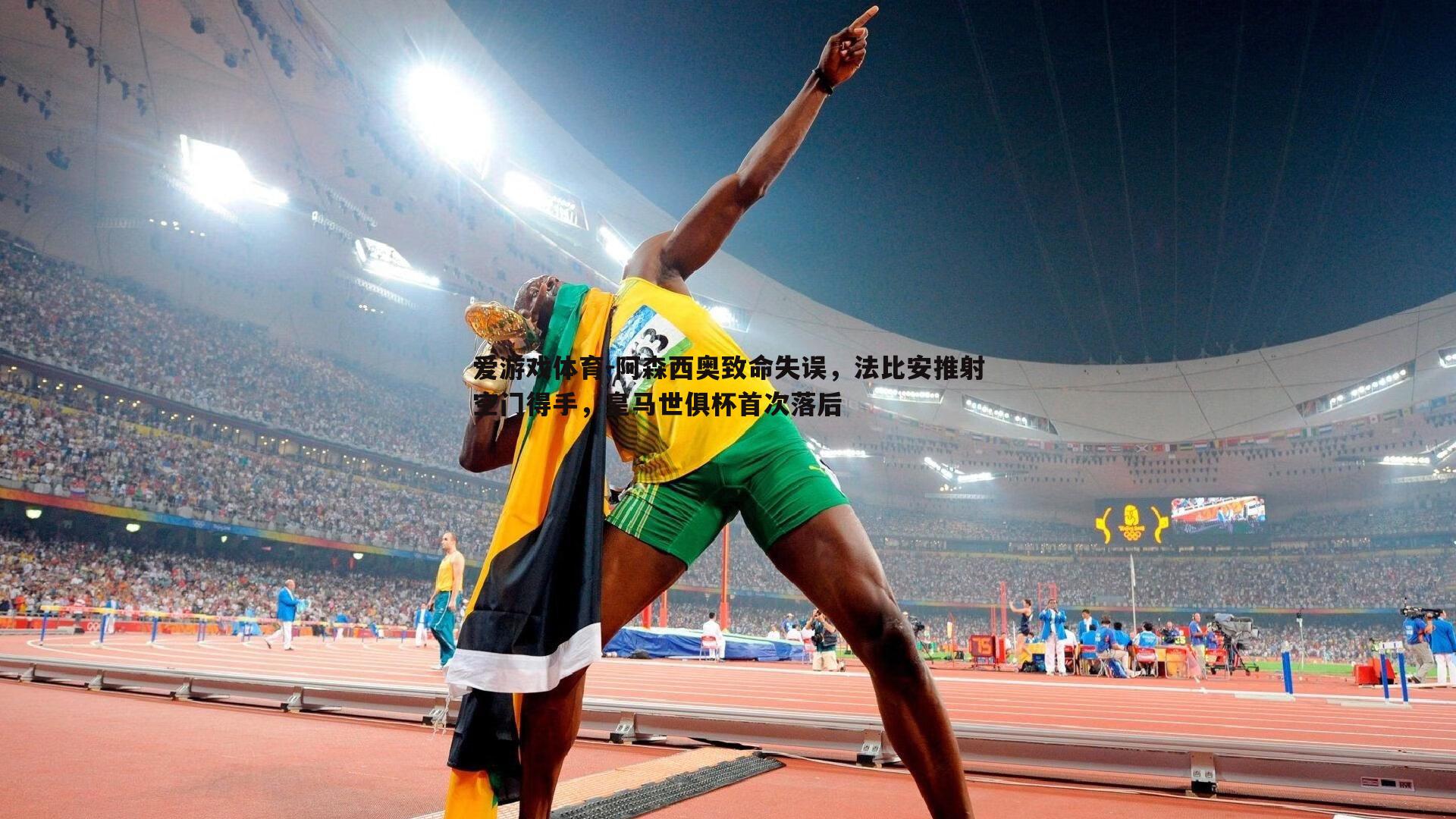 阿森西奥致命失误，法比安推射空门得手，皇马世俱杯首次落后